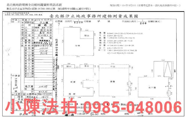 新北汐止透天法拍-2