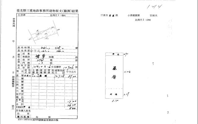 新北三重拍賣公寓-4