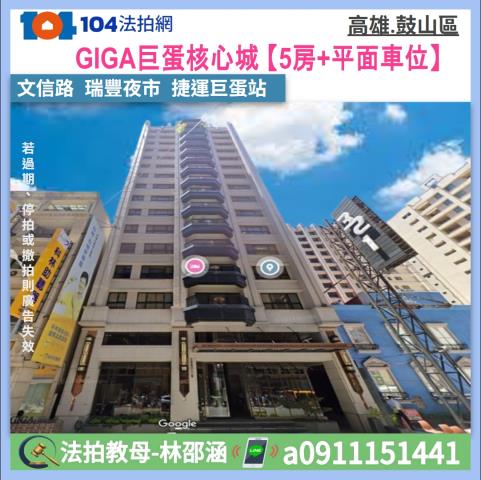 高雄鼓山法拍大樓-1