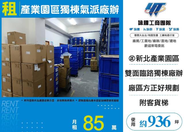 五股廠房-1