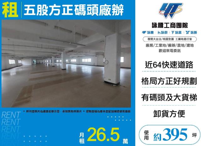 五股廠房-1