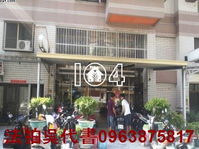 高雄大樓法拍-1