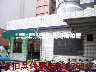 高雄大樓拍賣-1