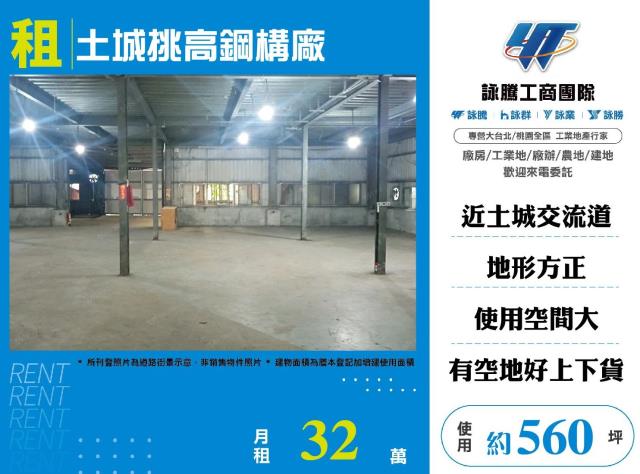 新北廠房-1