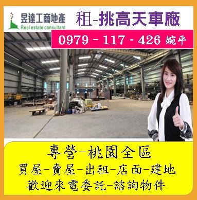 桃園八德廠房-1