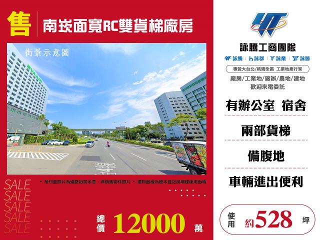 蘆竹廠房-1