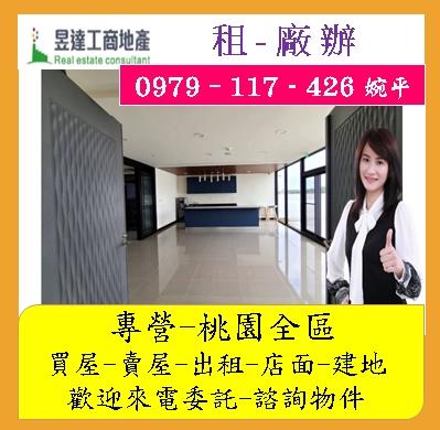 蘆竹廠辦-1