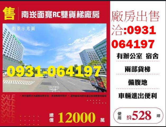 桃園廠房-1
