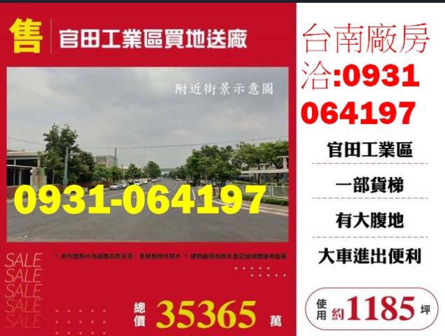 台南廠房-1