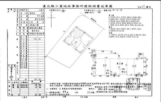 新北三重大樓拍賣-6
