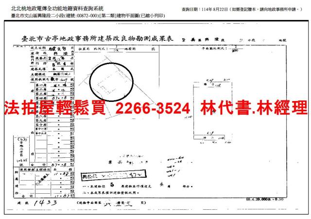 台北文山區法拍公寓-10