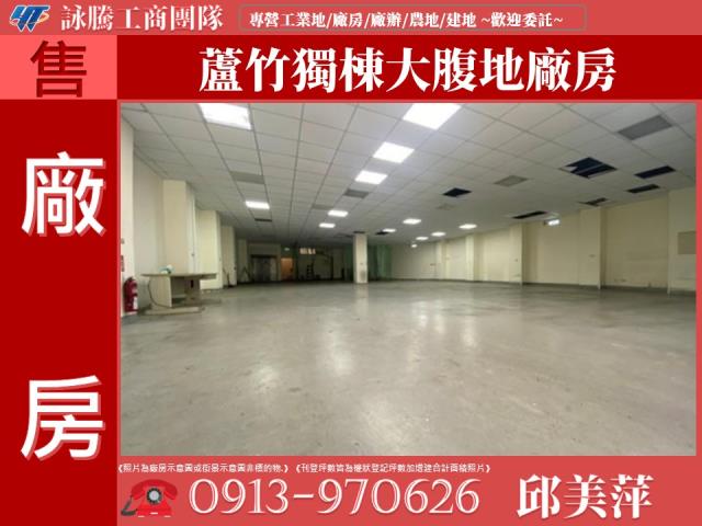 桃園蘆竹廠房-1