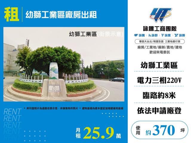 楊梅廠房-1