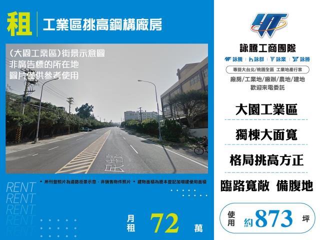 大園廠房-1