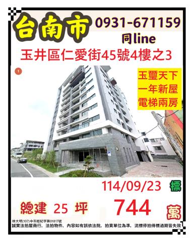 台南玉井法拍華廈-1