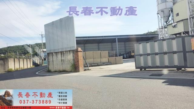 苗栗廠房-2