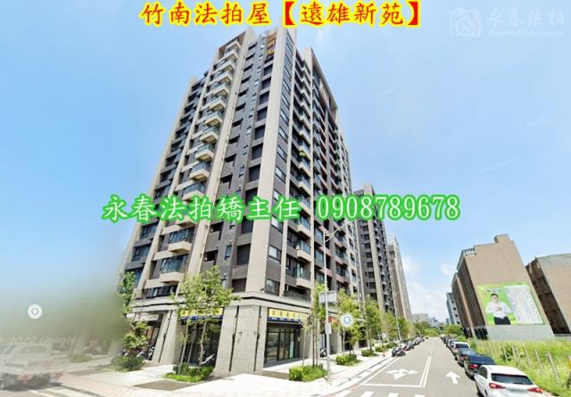 苗栗竹南大樓法拍-2