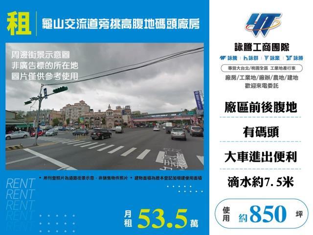 龜山廠房-1