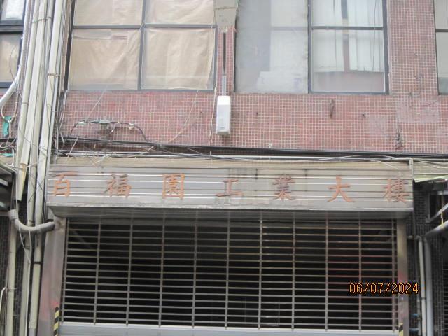 新店法拍工業用工廠-3