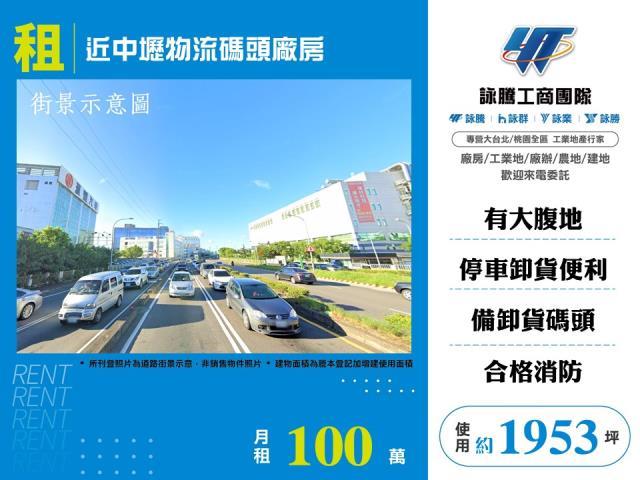 桃園廠房-1