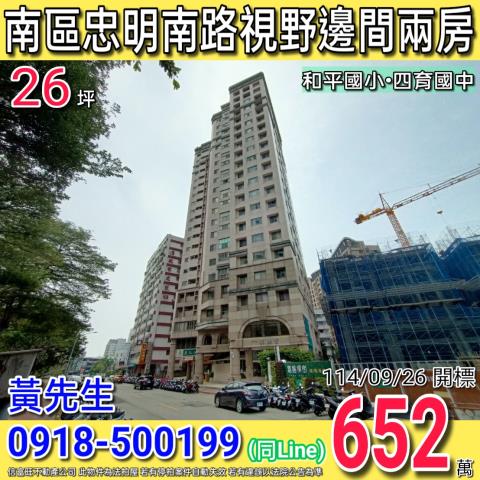 台中大樓法拍-1