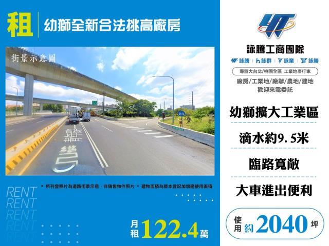 桃園廠房-1
