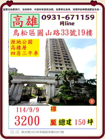 鳥松大樓法拍-1