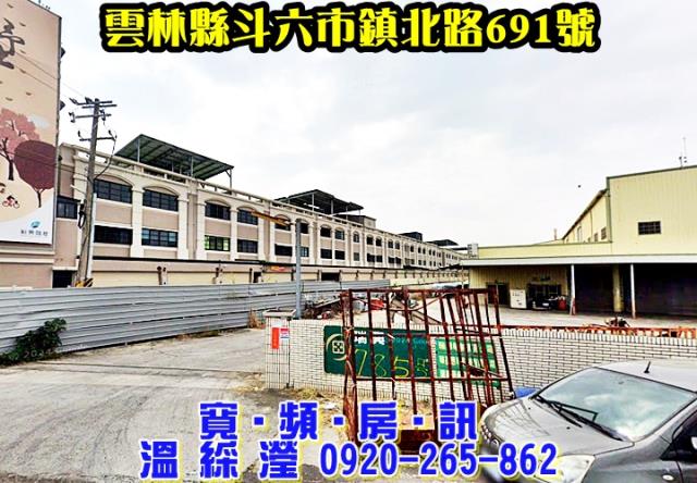 斗六拍賣透天-1