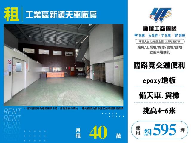 桃園楊梅廠房-1