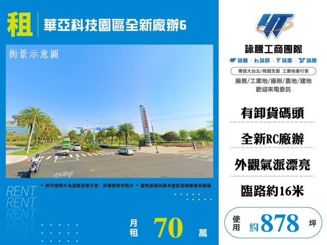 龜山廠房-1