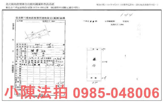 三重公寓法拍-7