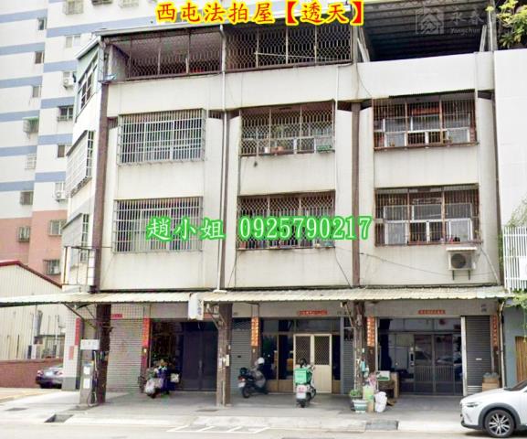 西屯透天法拍-2
