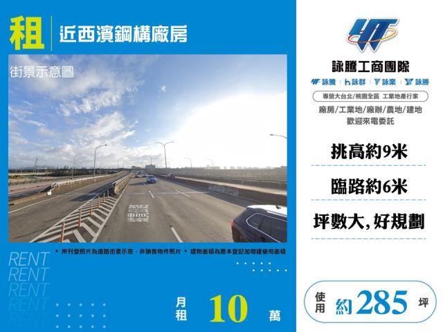 新竹竹北廠房-1