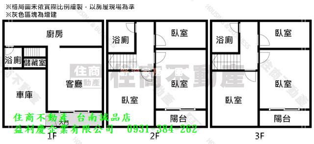 歸仁中山路優質6房透