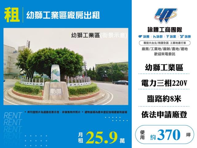 楊梅廠房-1
