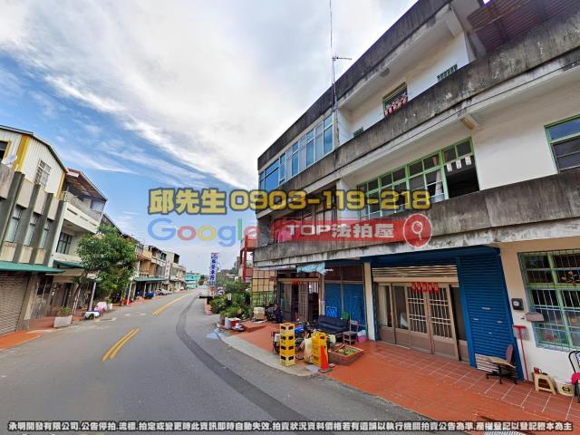 承明法拍｜苗栗獅潭鄉