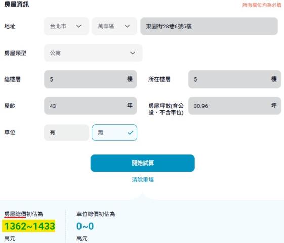 萬華公寓法拍-8