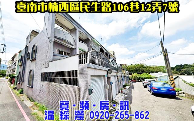 台南透天法拍-1