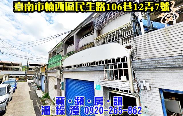 台南透天法拍-2