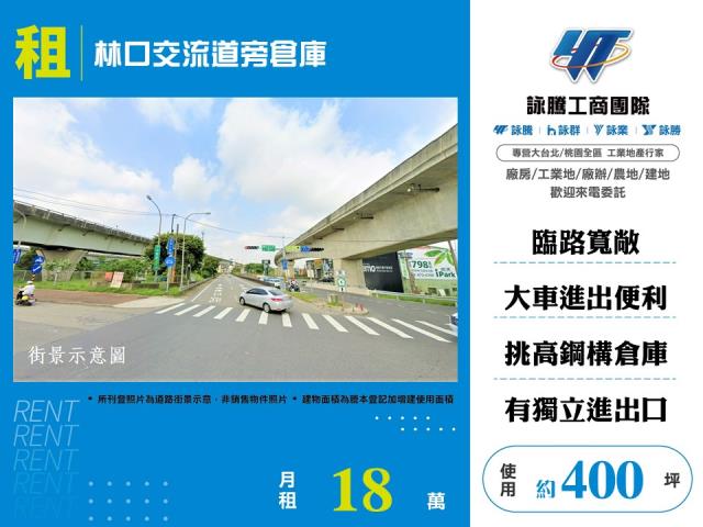桃園龜山廠房-1