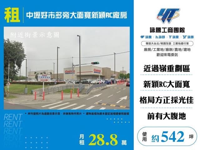 桃園中壢廠房-1