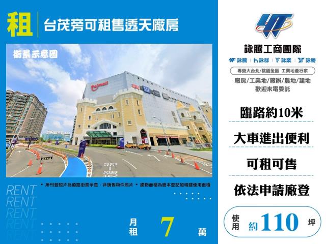 蘆竹廠房-1