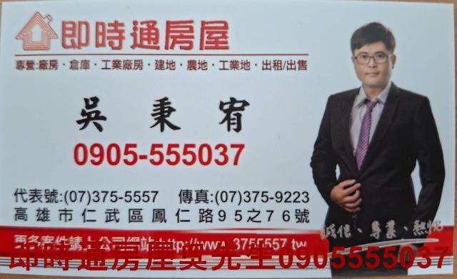 高雄仁武廠房-4