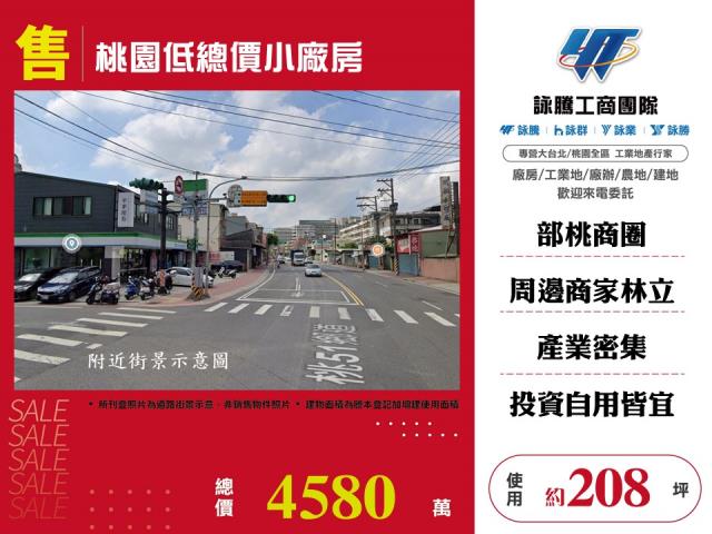 桃園桃園區廠房-1