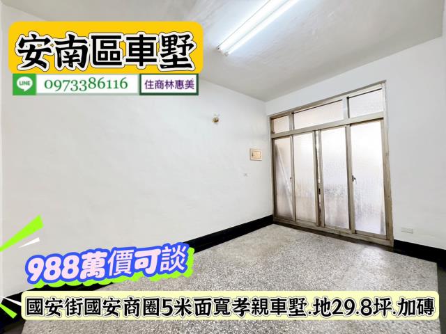 安南透天-10