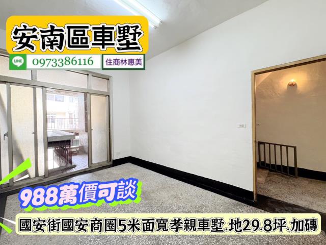 安南透天-13