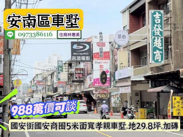安南透天-14