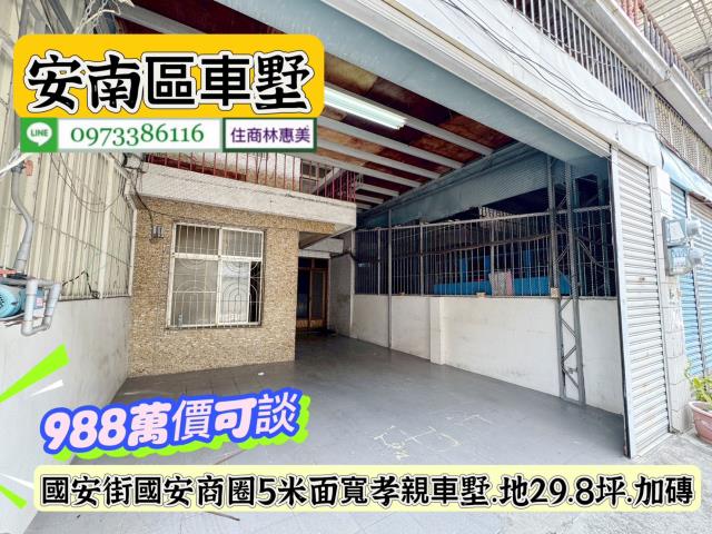 安南透天-2