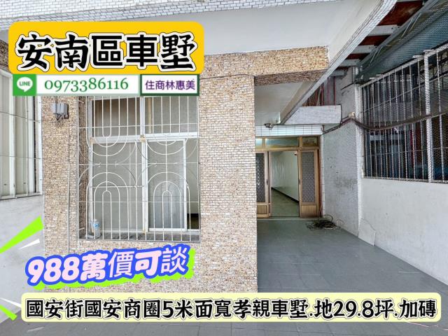 安南透天-3