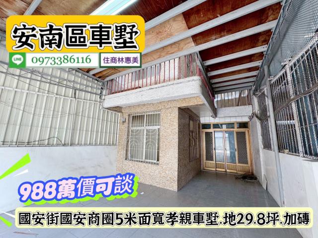 安南透天-4